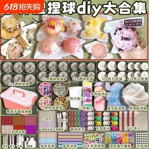 ชุดทำลูกบอลสไลม์ DIY พร้อมวัสดุเติมสำหรับเยาวชนและวัยรุ่นชุดของเล่นเพื่อการศึกษา PVC รุ่น Azbfhn W04a01 Tt524 Tt725 - Product Image 2