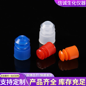 Wing <b>Plug</b> <b>Rubber</b> Stopper For Test Tubes Four Colors Available Lab Supplies - Product Image 3