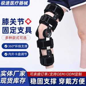 Attelle de fixation du genou Shunyingshou, taille unique SML, pour rééducation postopératoire, équipement de fitness et de massage pour la santé - Product Image 5