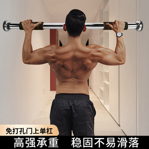 Barre horizontale extensible en acier pour porte, sans perçage, équipement de musculation pour bras - Product Image 4