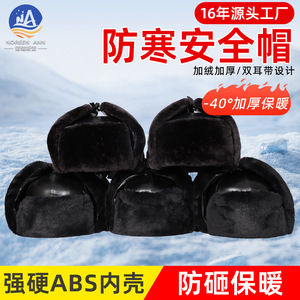 หมวกนิรภัยนอร์ริส สำหรับฤดูหนาว  บุผ้าฝ้าย  ระบบกันกระแทก 4 จุด สีเหลือง สำหรับงานก่อสร้าง - Product Image 5