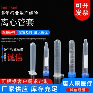 หลอดปั่นเหวี่ยงแบบมีขีดบอกปริมาตร ขนาด 50 มล. ยี่ห้อ Tangren Kang ผลิตจากพลาสติก สำหรับใช้ในห้องปฏิบัติการ - Product Image 5