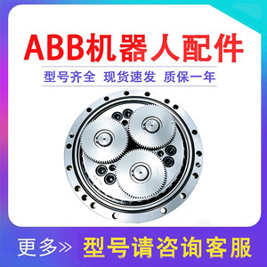Réducteur de robot ABB 3HAC044841-001 à trois axes haute efficacité pour équipement industriel - Product Image 3