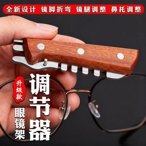 Wooden Handle Eyeglass <b>Adjuster</b> Metal Lightweight <b>Glasses</b> Stabilization Tool - Product Image 4