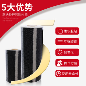 Tela de Fibra de Carbono 300g 12k Unidireccional para Refuerzo de Puentes y Reparación de Grietas - Product Image 5