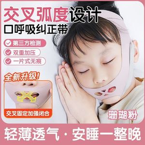 Correcteur de respiration buccale avec sangle mentonnière pour enfants, aide physique anti-ronflement pour le sommeil - Product Image 3