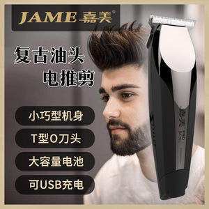 เครื่องตัดผมไฟฟ้า Jame Pro รุ่น JM-703 ใบมีดสแตนเลส ชาร์จไฟได้ สำหรับใช้ในร้านเสริมสวย - Product Image 2