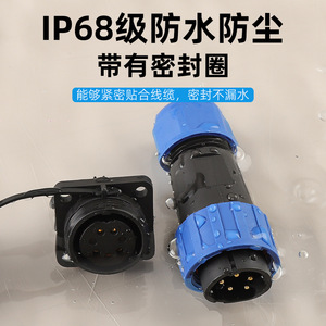 Zhocn Solderless Square Connector LD20_28 4 Pin Male Female Plug Socket IP68 Waterproof For Industrial Use - Product Image 3