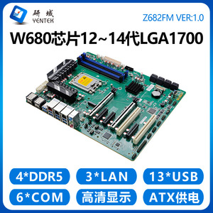 เมนบอร์ดอุตสาหกรรม Yentek LGA1700 B75 ATX DDR4 สี่ช่องสัญญาณ SATA RAID8 PCIe5W680 - Product Image 4