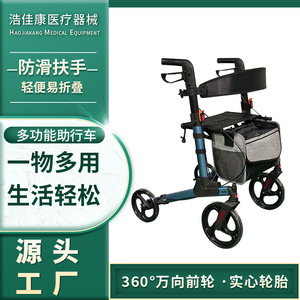 Walking Aid 905B Four-Wheeled <b>Rollator</b> With Disc Brake Folding Lightweight For Elderly And Disabled Users - Product Image 5