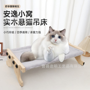Hamaca para gatos de madera maciza, cama rectangular para mascotas, nido colgante para ventana o junto a la cama. - Product Image 3