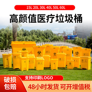 Medical Waste <b>Bins</b> Rectangular Yellow Gray Pedal Outdoor Hospital Clinic Use 275mm 320mm 370mm 470mm - Product Image 3