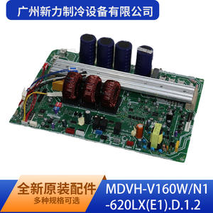Placa de Control Principal para Exteriores MDVH-V160W/N1-620LX(E1).D.1.2 de Guangzhou Xinli Refrigeration Equipment Co Ltd, Pieza de HVAC de Ahorro Energético - Product Image 2