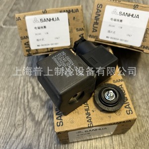 Bobine d'électrovanne Sanhua MQ-A03024-000001 AC24V IP67 pour équipement frigorifique - Product Image 4