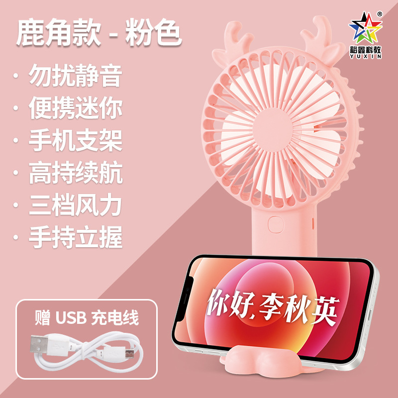 Yuxin Large Fan 1674 Pink