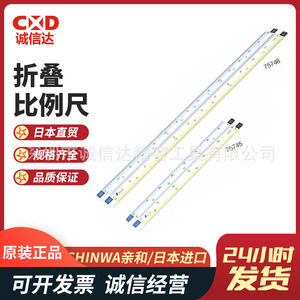 Règle pliante Shinwa 75745 75746, ruban à mesurer métrique en plastique, portable, haute précision - Product Image 3