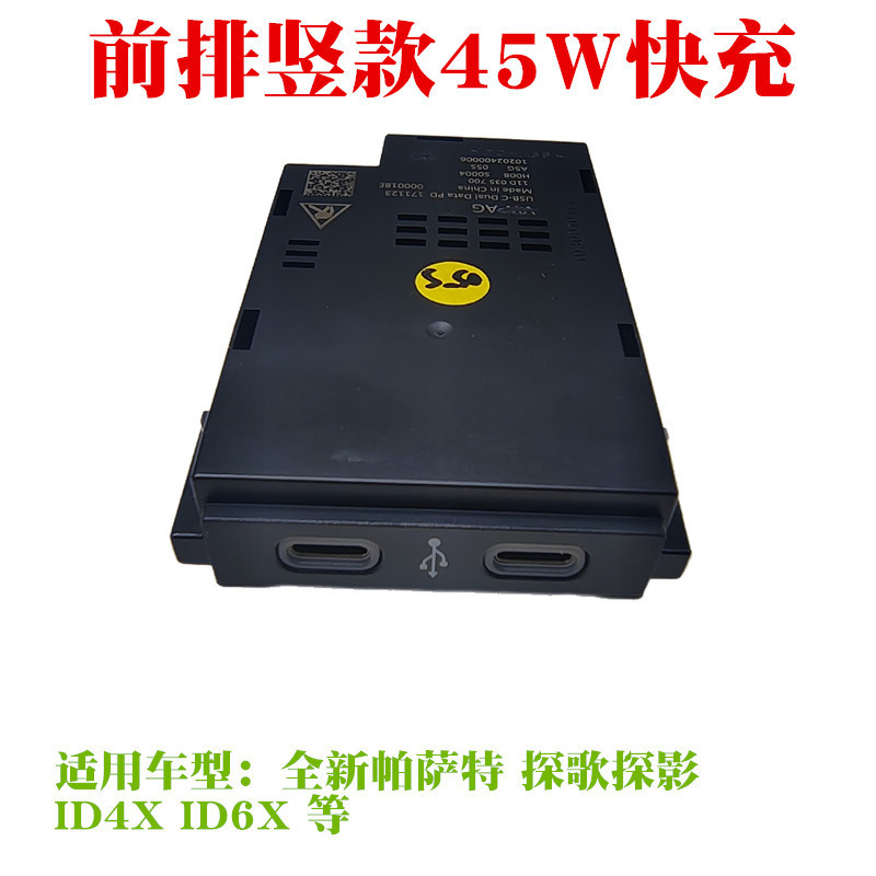 Charge rapide verticale avant 45 W