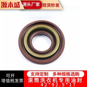 Joint d'étanchéité en caoutchouc EPDM 42*92.5*17 pour machine à laver à tambour, accessoires pour appareils électroménagers - Product Image 3