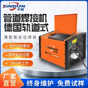 Soldadora de Tubos Xindun XD-20W 220V, Máquina de Soldadura de Tuberías Portátil con Alineación Automática - Product Image 5