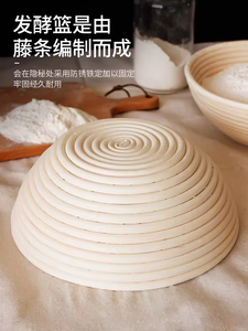 Bánh Mì Mây Kỵ giỏ với Liner 10 "Vòng <span class=keywords><strong>sourdough</strong></span> proosin - Product Image 2