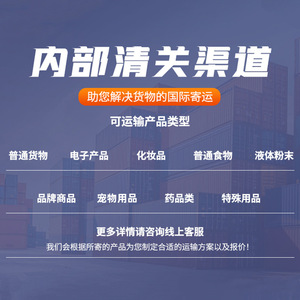 Dongchengda International Express LCL+Express Shenzhen vers la Jordanie, ligne dédiée, taxes incluses - Product Image 2