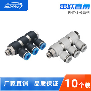 ข้อต่อลมแบบเร็ว Xingyi Technology รุ่น PTH4 6 8 10 G1 8 1 4 3 8 1 2 แบบมุมฉากและแบบตรง สำหรับท่อ PU - Product Image 3