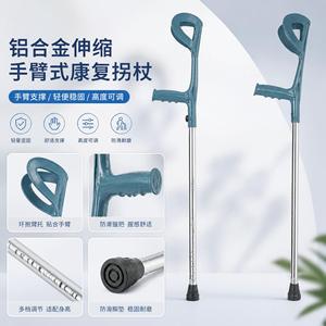 Muletas de codo Hengheyue de aleación de aluminio con altura ajustable y agarre antideslizante para ancianos y para asistencia en la recuperación postoperatoria - Product Image 3