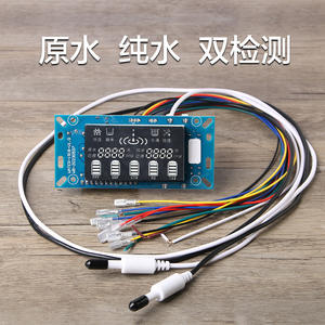 Universal Dual TDS Control Board Circuit for <b>Center</b> <b>Water</b> <b>Purifiers</b> Computer Pure <b>Water</b> Machine with Display Screen - Product Image 5