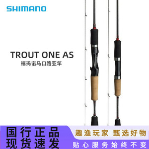 Canne à pêche à la truite Shimano Trout One As Long Range Stream Rod Carbon Medium Fast 2 3m pour la pêche à la truite - Product Image 4