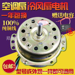 Yyhs 75 Air Cooler Fan Motor 220v 75w 1250rpm Metal Wall Mount With Pure Copper <b>Wire</b> For Yyhs 75 Yyhs 60 Ysz 50 - Product Image 4