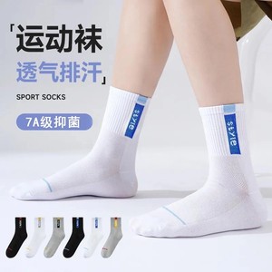 Athletic Socks Mid Calf Breathable Polyester Cotton Mesh Summer Sports Basketball Men's Thin Style - Product Image 1