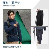 Tissu Softshell en polyester de bonne qualité, tissu polaire collé TPU extensible à 4 voies pour veste d'extérieur