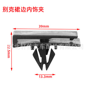 Xuanyou Auto Parts Buick Interior <b>Trim</b> Clip 39mm X 22.5mm Plastic <b>Door</b> Panel Lining Fastener - Product Image 1