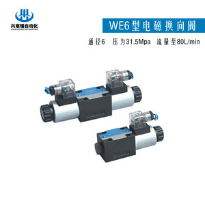 Vanne de commande directionnelle à solénoïde de type 4We6, vanne hydraulique à huile 60 L/min - Product Image 5