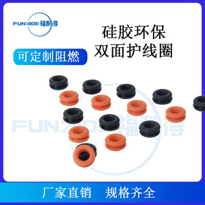 Funxide Silicone Double-Sided Wire Guard Ring Flame Retardant <b>Cable</b> Protection - Product Image 2