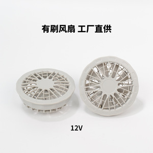 Mini Ventilador Aubert de 12V, Blanco, Sin Escobillas, 9 Aspas, Motor DC de ABS, Accesorio de Refrigeración - Product Image 5
