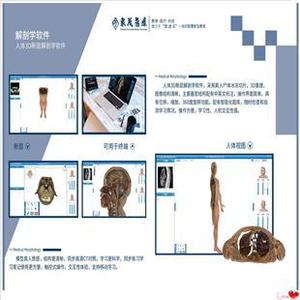 Logiciel de système d'anatomie, système d'enseignement médical, système logiciel d'enseignement virtuel - Product Image 5