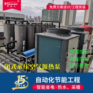 Yjiaren ปั๊มความร้อนจากแหล่งอากาศ CAHP-HC-84สแตนเลส380V ระบบปั๊มความร้อนประหยัดพลังงาน - Product Image 3