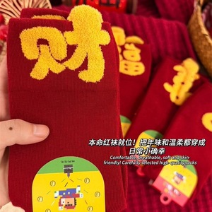 Calcetines rojos de invierno para mujer, calcetines festivos de Año Nuevo, de algodón grueso, antibacterianos, a media pantorrilla - Product Image 2