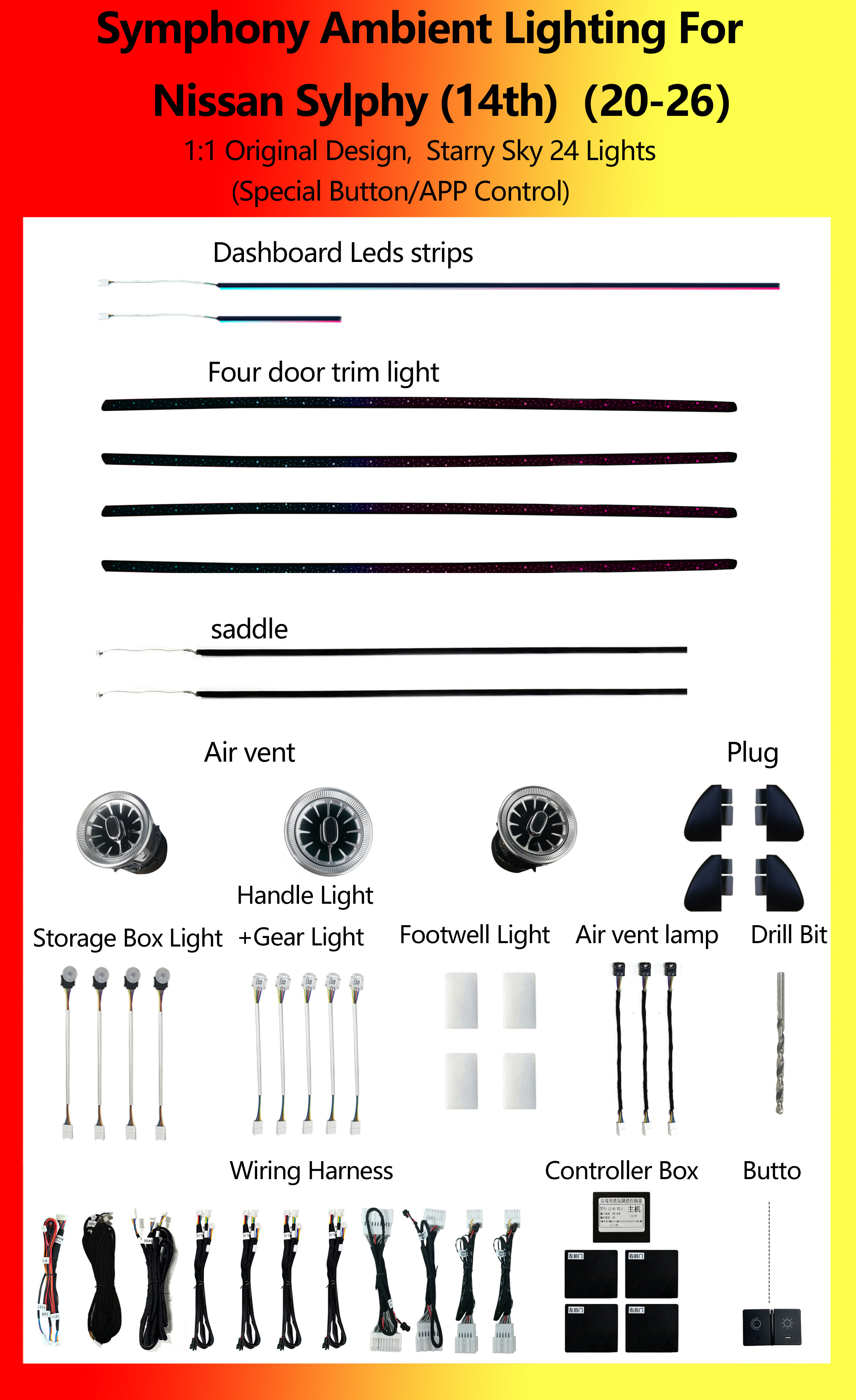 นิสสัน ซิลฟี (รุ่นที่ 14) สตาร์รี่ สกาย ซิมโฟนี 24 ไลท์