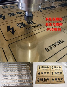 広告用<span class=keywords><strong>ABS</strong></span>二色レーザー彫刻プラスチックシート - Product Image 6