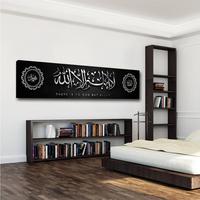 Affiche religieuse musulmane, Bible, Allah, le Coran, peinture sur toile, impression HD, art mural, décoration de chevet, images sans cadre