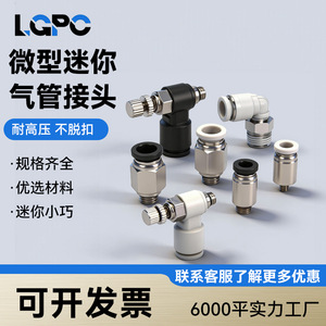 Miniature Pneumatic <b>Quick</b> Connect Coupling External Thread Straight Through PC4 M5C PL4 M3 Air Hose <b>Connector</b> Copper Plated - Product Image 3