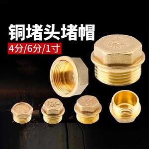 Tapón de Rosca Externa de 1 Pulgada Totalmente de Cobre con Rosca Interna de 4 Puntas, Tapón Ciego de 6 Puntas, Accesorio para Tuberías de Agua, Conducto - Product Image 5