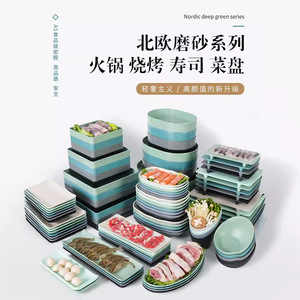 A5 Nordic-style <b>melamine</b> <b>plate</b>, commercial creative rectangular hot pot dish, restaurant imitation porcelain barbecue plastic - Product Image 1