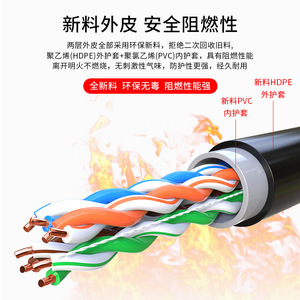 Cat5e Outdoor Waterproof Network <b>Cable</b> 24awg Tinned Copper Conductor PVC Jacket <b>For</b> <b>Computer</b> Data Transmission - Product Image 5