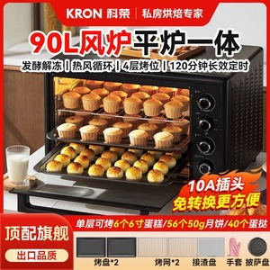 เตาอบเชิงพาณิชย์ 90 ลิตร แบบพาความร้อน พร้อมประตูแบบพับ สำหรับร้านเบเกอรี่และธุรกิจจัดเลี้ยง - Product Image 5