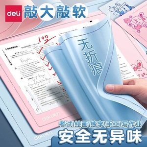 Deli Desktop Soft Mat A3 Size Non-Slip <b>Writing</b> Homework Exam Drawing <b>Pad</b> - Product Image 1