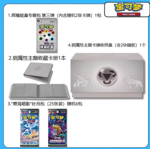 Cartes à collectionner Pokémon 3.0 Énergie Radiante, Attribut Électrique, en Chinois simplifié, en papier brillant, en boîte - Product Image 2