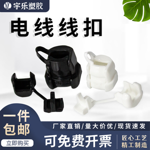 Attaches-câbles en plastique noir 4N-4 4K-4 5P-4 6N-4, protections pour cordons d'alimentation - Product Image 3